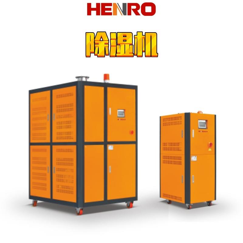 除湿机低露点蜂巢转轮塑料吸湿干燥烘干东莞厂家直供