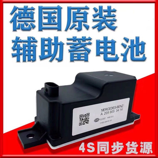 奔驰C180 C200 E300 GLC260 E200 C260L辅助蓄电池备用小电瓶