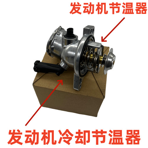 奔驰W164 W204 W212 ML63 C63 E63 S63 CLK SLS发动机冷却节温器