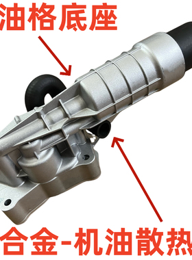 奔驰M271 C180 C200 C260 E200 E260 W204机油格底座机油散热器