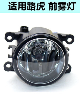 适用路虎发现4神行者2 前雾灯总成揽胜运动版日行灯雾灯汽车配件
