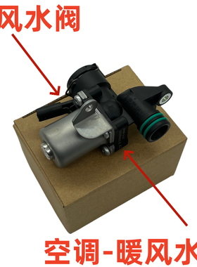 奔驰C级E级W204 W212 SLKC180 C260 E200 E260 M271暖风水阀包邮