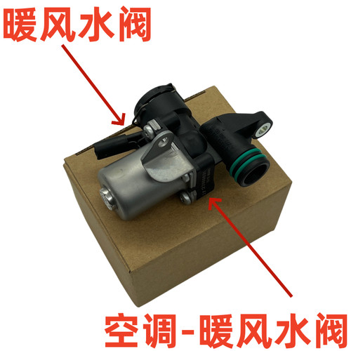 奔驰C级E级W204 W212 SLKC180 C260 E200 E260 M271暖风水阀包邮