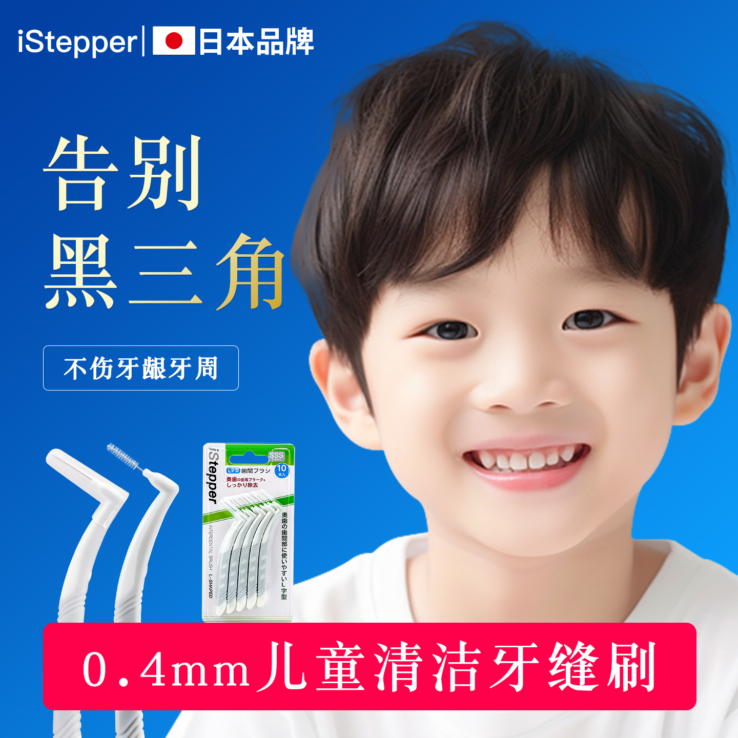L型牙缝刷牙间隙刷儿童软毛齿间刷超细正畸智齿专用牙周炎间隙刷