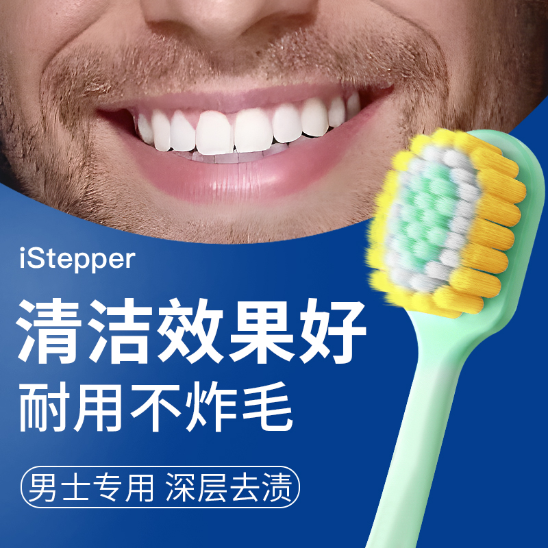 日本进口istepper宽头凸面中毛牙刷成人去渍清洁细毛深层高效家庭