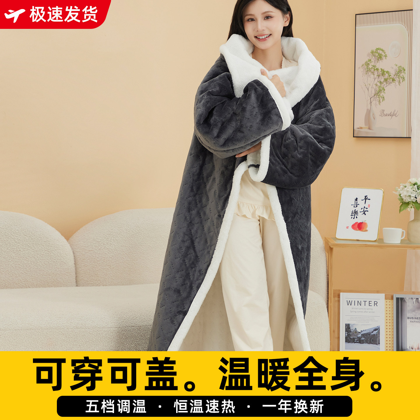 电热暖身盖毯办公室单人小电热毯可穿可披发热披肩毛毯子护膝毯