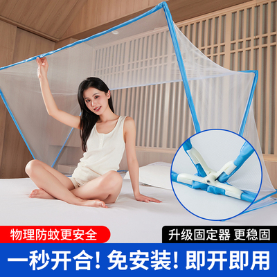2025新款家用卧室蚊帐免安装