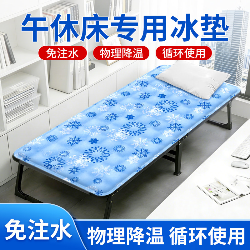 午休折叠床冰垫单人学生宿舍酒店出差露营冰凉坐垫水床垫沙发冰垫