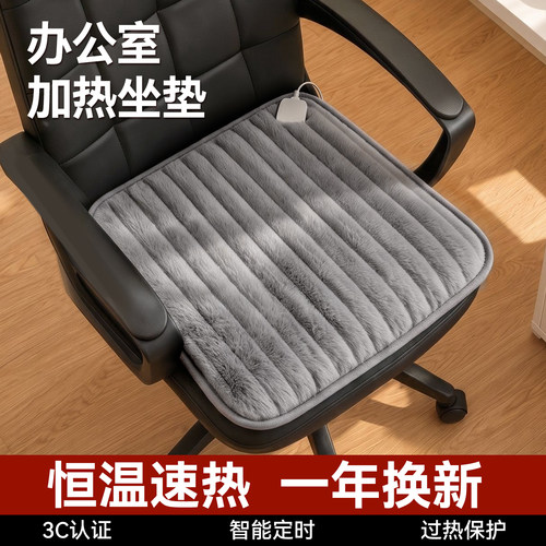 加热坐垫办公室椅垫插电式座椅垫