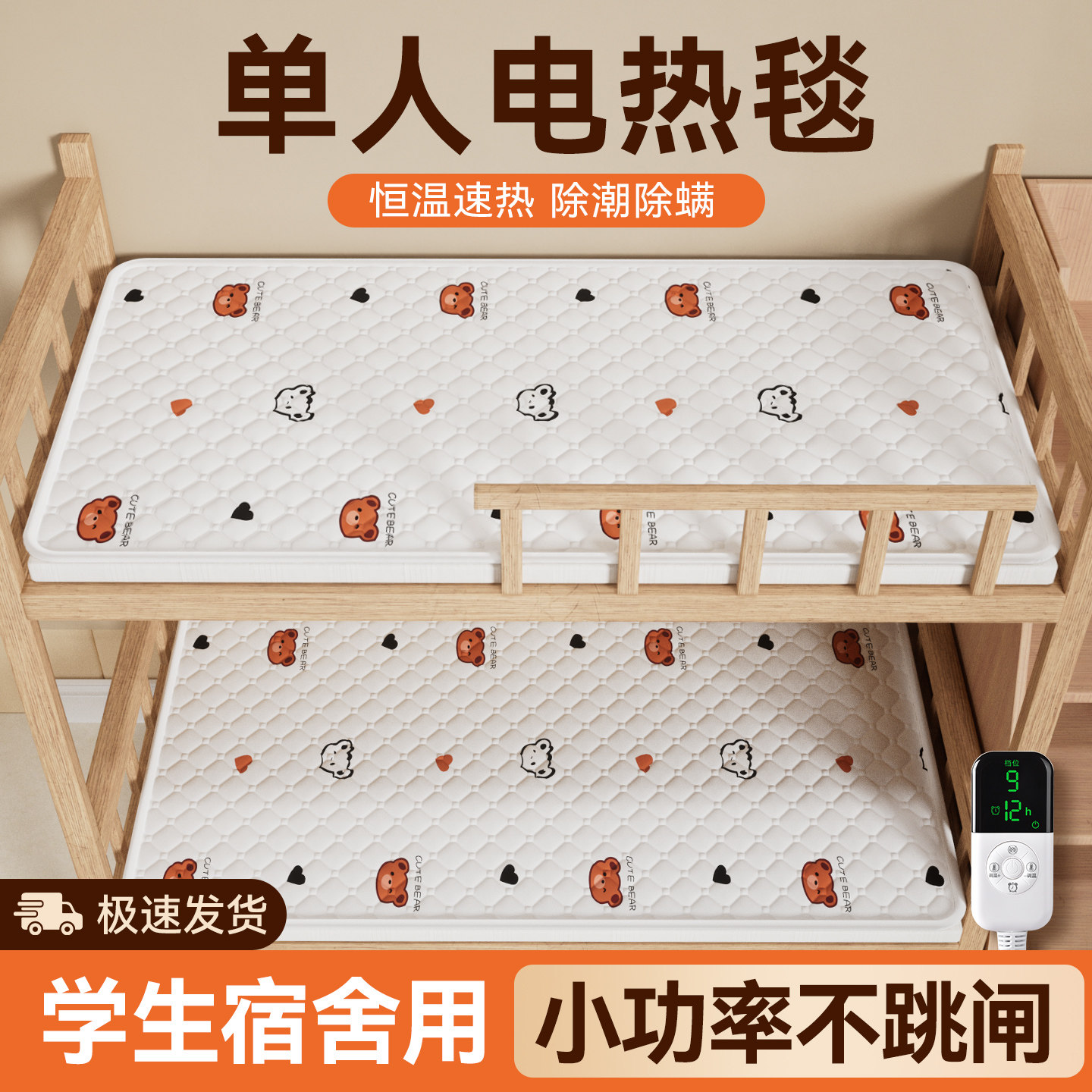 电热毯单人学生宿舍小尺寸暖毯家用安全寝室小型电褥子官方旗舰店