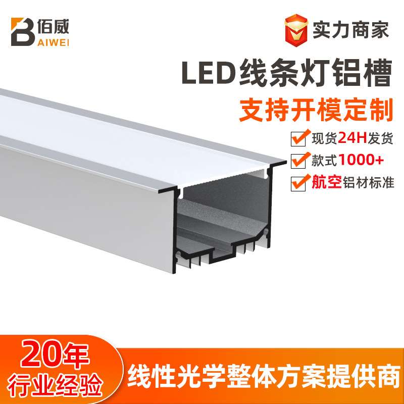 线条灯具外壳嵌入式铝槽U型套件led灯橱柜灯银色灯带装饰灯