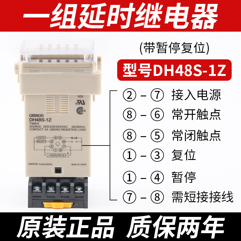 原装欧姆龙DH48S-S 1Z 2Z数显时间继电器AC220vDC24v 12v循环控制