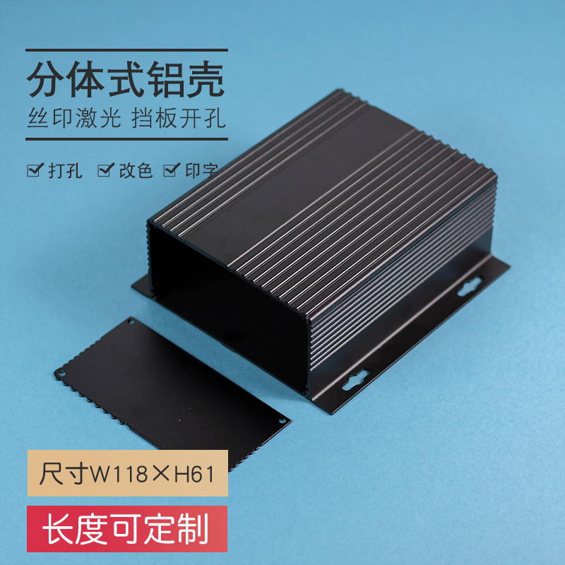 118*61散热控制器铝盒电路板信号接线铝合金加工开关启动型材壳体
