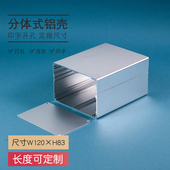120 83工控机箱加工铝合金壳体仪器接线盒设备接收发送铝型材外壳