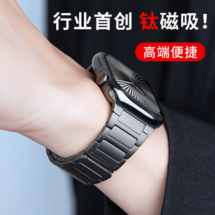 7智能Ultra3 适用苹果手表AppleWatchS11 磁吸便携高级新款 1腕带46mm男女款 纯钛合金属高端表带替换