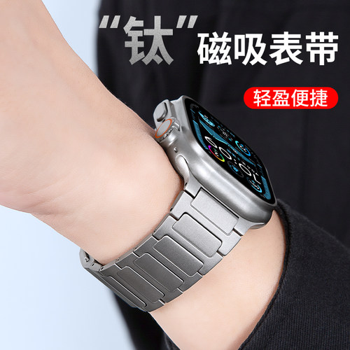 适用苹果ultra3纯钛磁吸扣表带