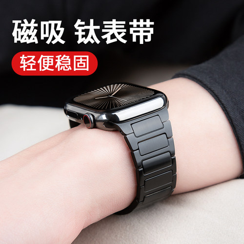 适用苹果纯钛磁吸扣高端便捷表带