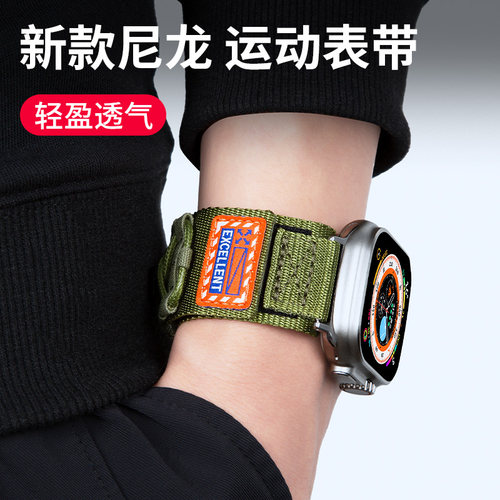 适用苹果ultra3新款户外运动表带