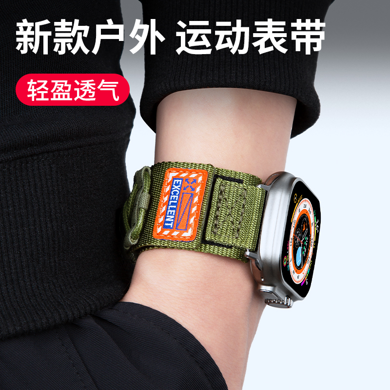 苹果防水尼龙魔术贴户外运动表带