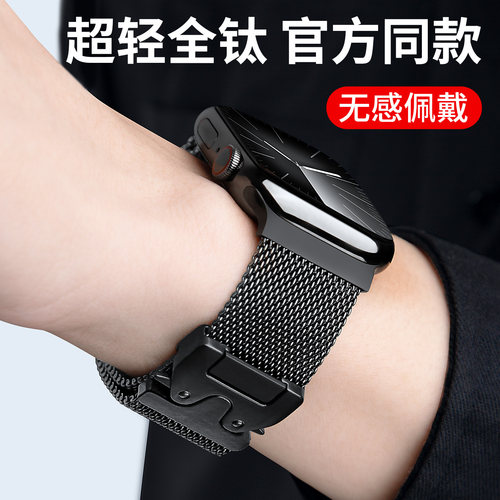 适用苹果新款11全钛米兰尼斯表带