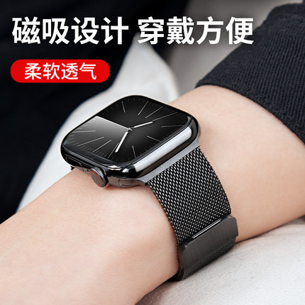 适用苹果手表iwatch表带磁吸金属编织applewatch9/8/7/6米兰尼斯S10夏天运动透气ultra2不锈钢带男非官方原装