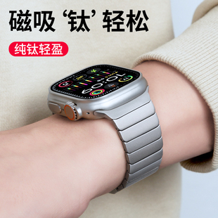 替换 s9透气iwatchs10纯钛金属46mm磁吸非原装 适用苹果手表男士 s11表带ultra3高端高级applewatchultra2代新款
