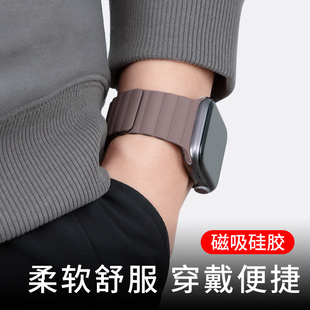 适用苹果手表表带iwatch硅胶applewatchultra3磁吸s11高级se新款ultra2液态s10非原装46透气运动男女智能秋冬