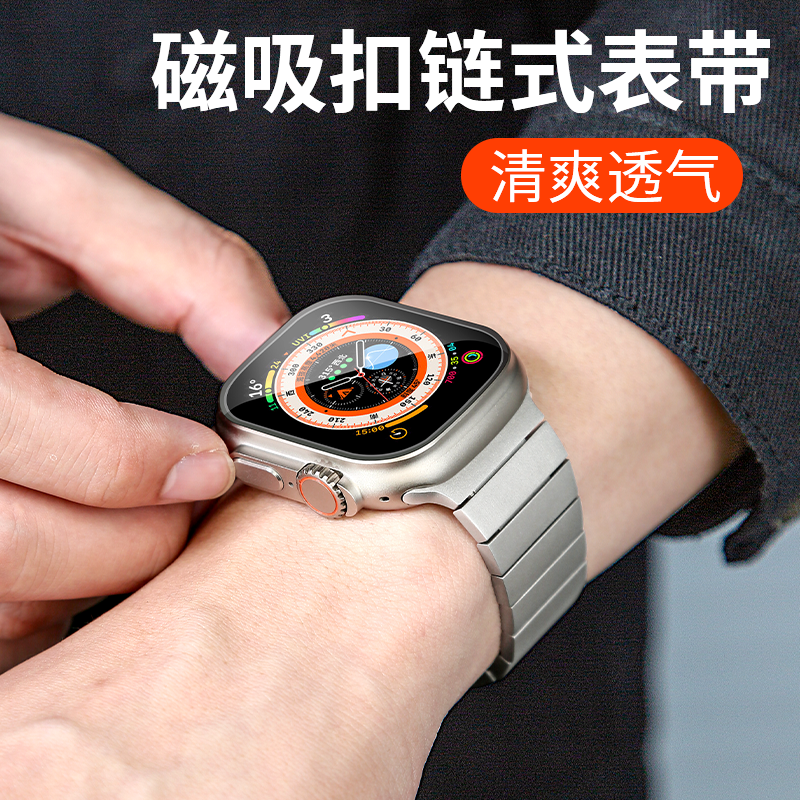 适用苹果手表iwatchs10表带s9金属链式磁吸applewatch8/7/6/se高级ultra1/2钛合金49mm新款不锈钢带男款夏天