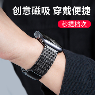 新款 ultra3高级感ultra2代男士 7磁吸se编织链式 适用苹果手表iwatch表带创意s9不锈钢带s10金属applewatch8