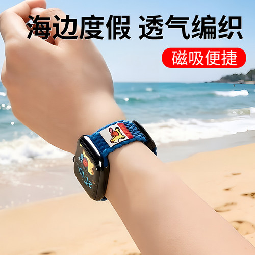 适用苹果s11/10尼龙编织磁吸表带
