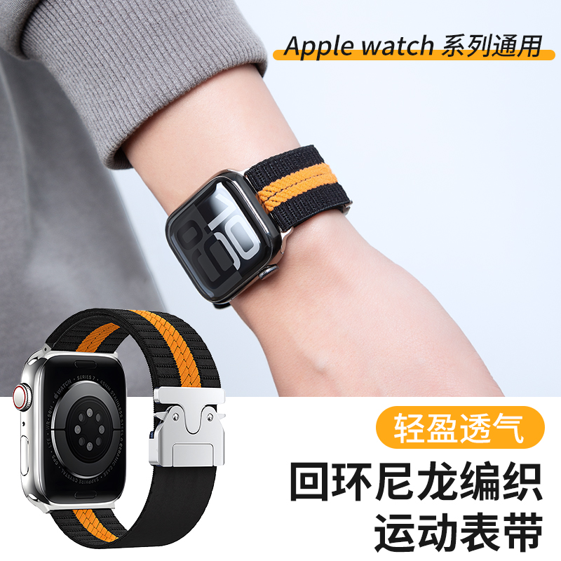 竞技者iwatch尼龙编织运动手表带