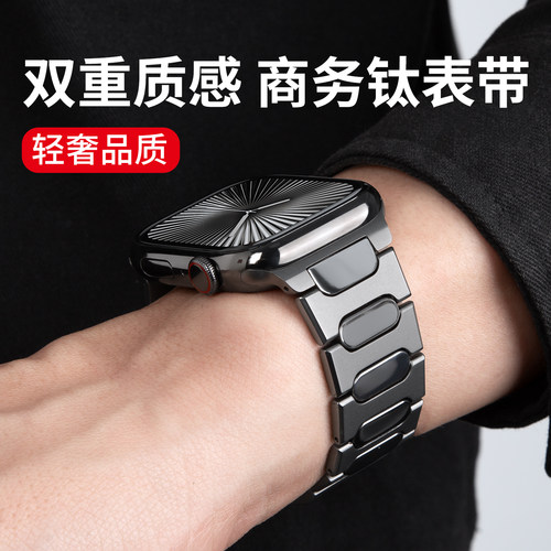 苹果轻奢全钛高端磁吸商务表带