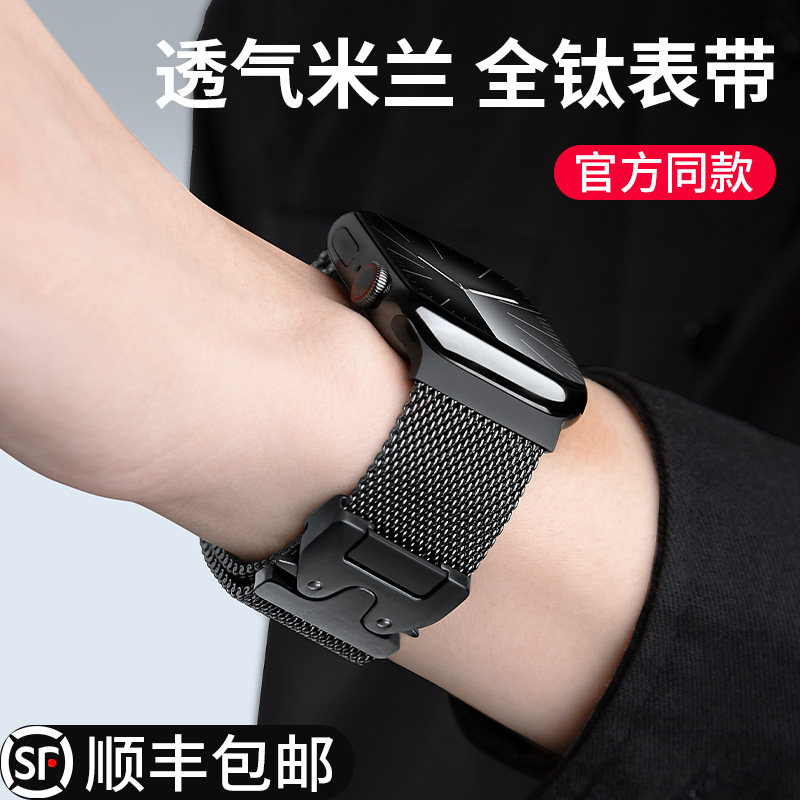 【100%全钛】适用苹果手表新款Ultra3纯钛米兰尼斯表带男夏iWatch S11钛合金表带applewatchS10/9/8/se腕带女 - 实物图