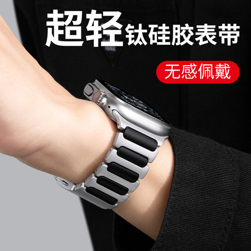 苹果手表超轻磁吸钛硅胶高级表带