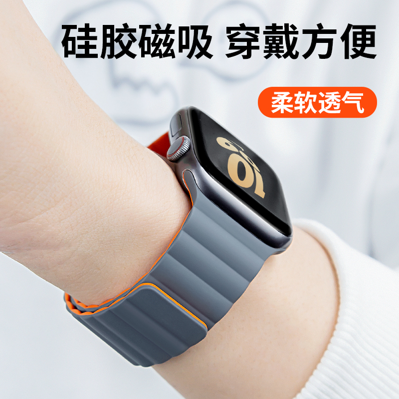 适用苹果s10手表iwatchs9表带硅胶磁吸applewatch8/7/6/5/se代新款Ultra夏季iphone运动透气腕带男女小众45mm