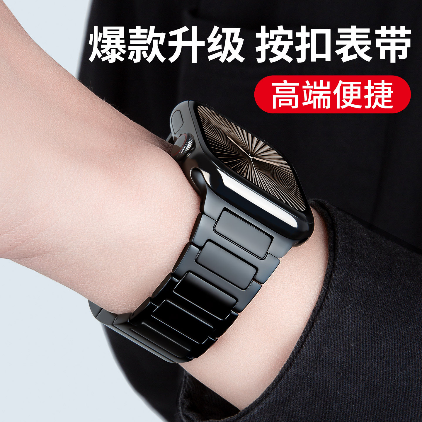 纯钛链式金属表带轻盈舒适不咯手图片