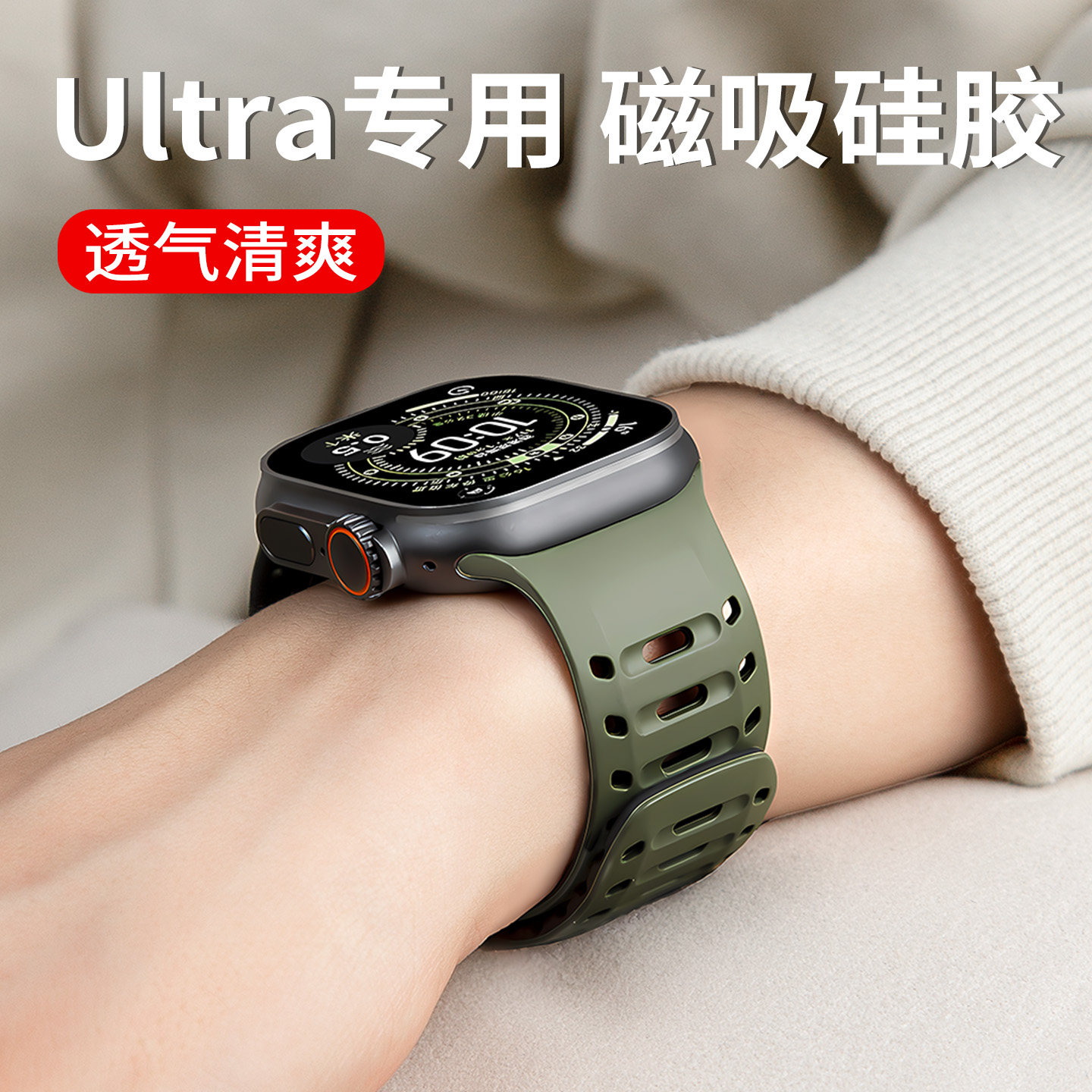 适用苹果手表Ultra4表带iwatch12硅胶磁吸S11运动透气applewatch9/8/7新款男女款se高级感秋冬防水46mm小众