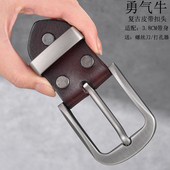 男士 带头 带扣子扣子打孔针式 复古牛皮带扣头商务休闲裤 腰带卡头裤