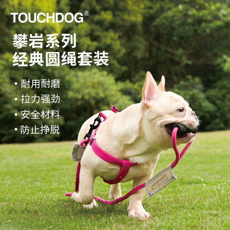 Touchdog它它狗狗牵引绳狗链狗胸背心式小中大型犬遛狗绳宠物用品