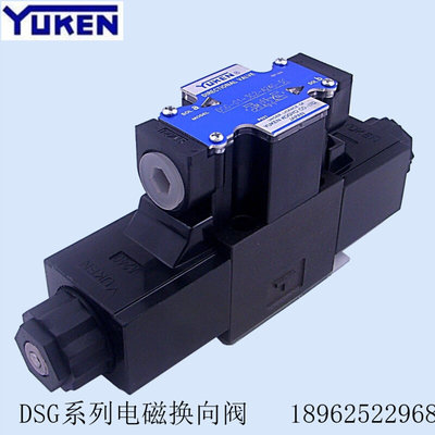 YUKEN油研液压阀DSG电磁换向阀 DSG-01-3C4-R110-51T