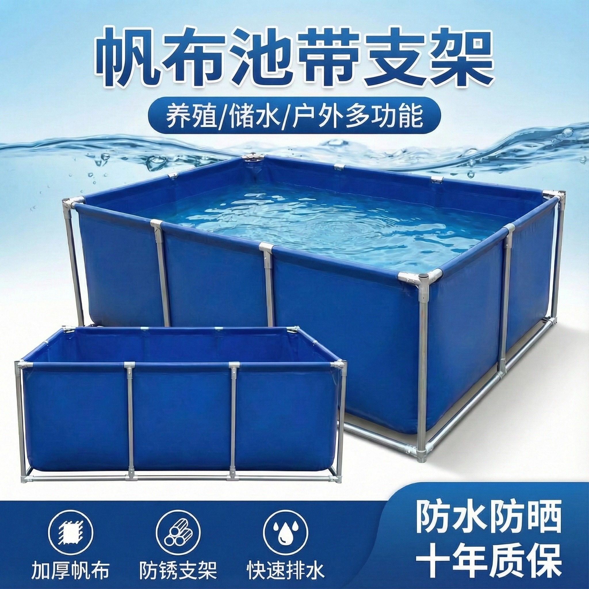 帆布鱼池方形带支架全套刀刮布专用蓄水池户外养殖加厚游泳池水箱,居家日用,防雨布,淘宝优惠券,粉丝福利购,淘宝优惠卷