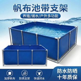 帆布鱼池方形带支架全套刀刮布专用蓄水池户外养殖加厚游泳池水箱
