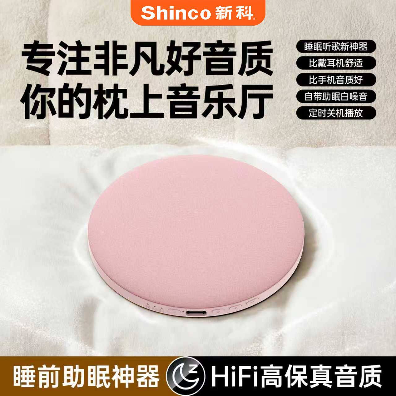 新科睡眠蓝牙音响枕下无线蓝牙音箱超轻薄骨传导枕上动态DZ036