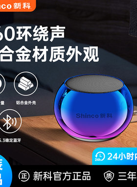 蓝牙音响便携无线音箱