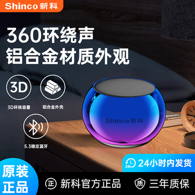 蓝牙音响便携无线音箱