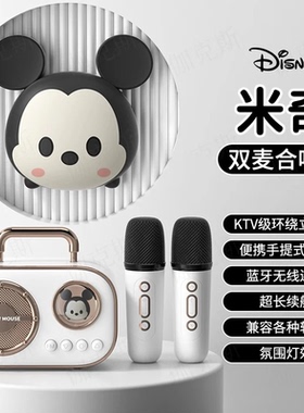 迪士尼话筒音响一体麦克风蓝牙k歌儿童家用小型ktv便携式唱歌音箱