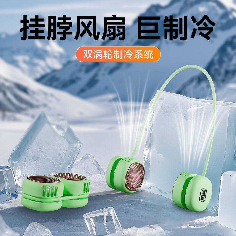 优越者usb挂脖风扇挂脖式风扇随身携带挂脖子风扇无叶风扇小风扇55图片