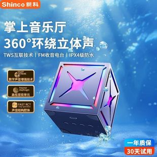 新科魔方蓝牙音箱无线高音质低音炮户外家用炫酷灯便携音响DZ 025