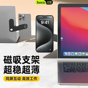 浩酷笔记本拓展手机支架电脑双屏侧边扩展支架平板通用办公娱乐