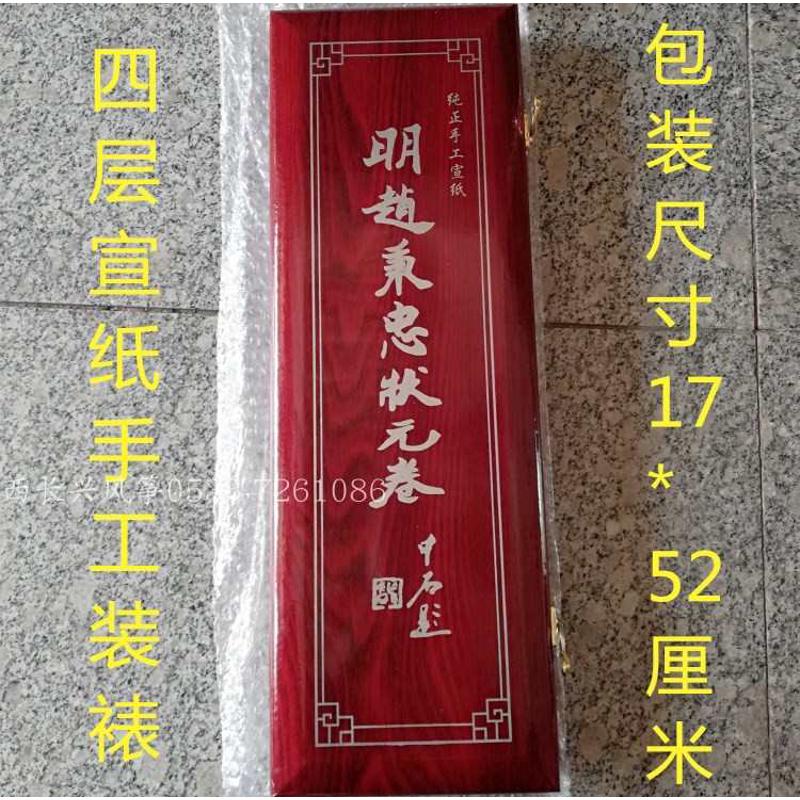 明代殿试状元赵秉忠孤本状元卷中国特色精致出国礼品馈赠礼品包邮